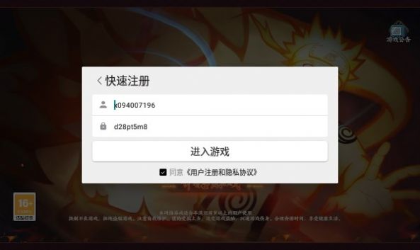 木叶忍术传承截图2