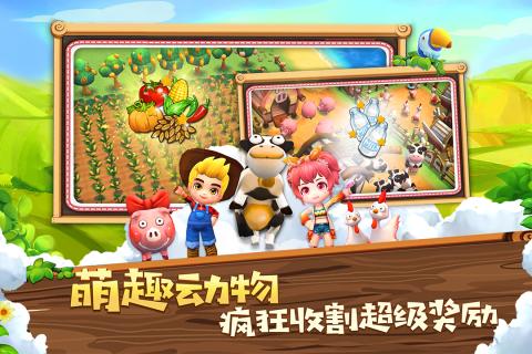 小镇物语截图1