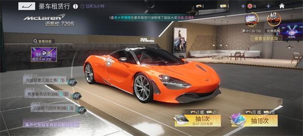 王牌竞速先锋服