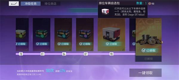 王牌竞速先锋服