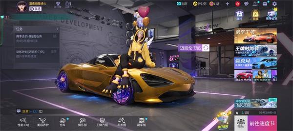 王牌竞速先锋服