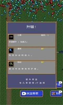 血族幸存者截图3