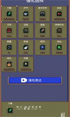 血族幸存者截图4