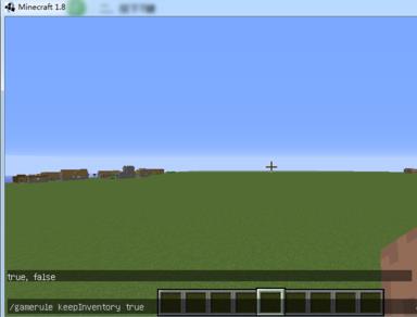 我的世界死亡不掉落的指令大全