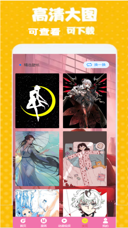 gt次元壁纸截图2