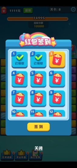 阿伟消消乐正版截图1