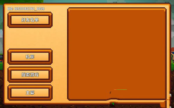 像素生存者2联机版