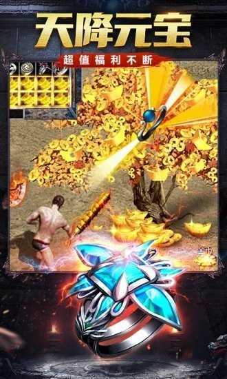 传奇176怀旧版手游