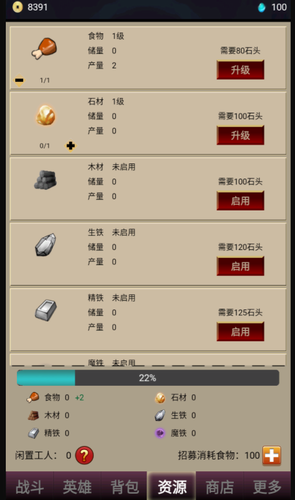 打怪一时爽截图2