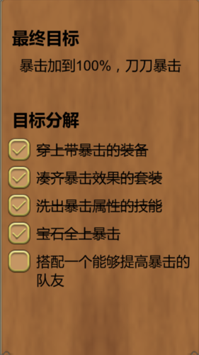 打怪一时爽截图1