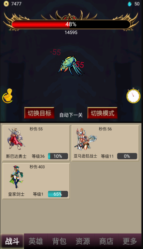 打怪一时爽截图3