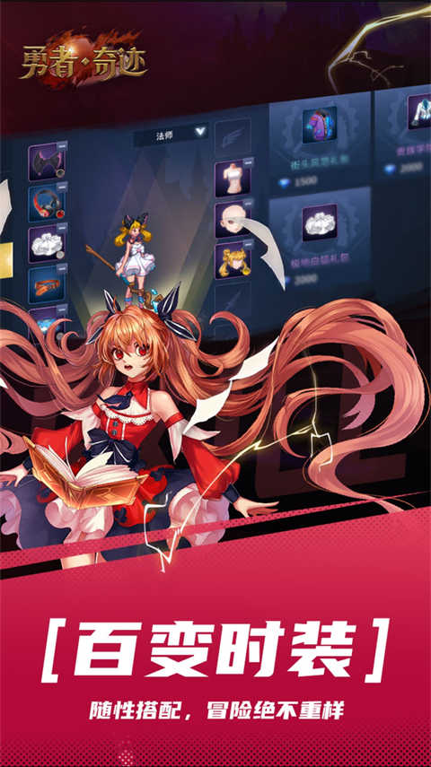 勇者奇迹截图3