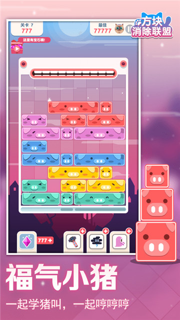 天天左右消正版截图2