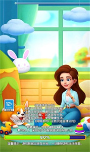 我的家装手账游戏