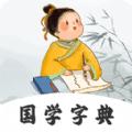 汉语字典下载 汉语字典（V6.5.2）安卓版