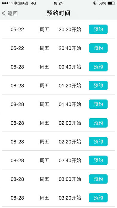 温暖医生手机版截图1