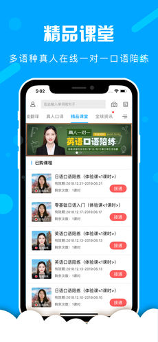 出国翻译官截图2