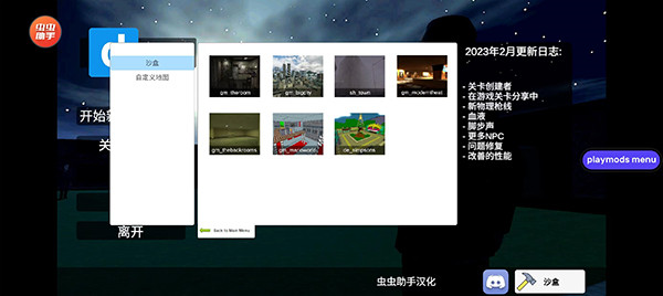 盖瑞模组截图3