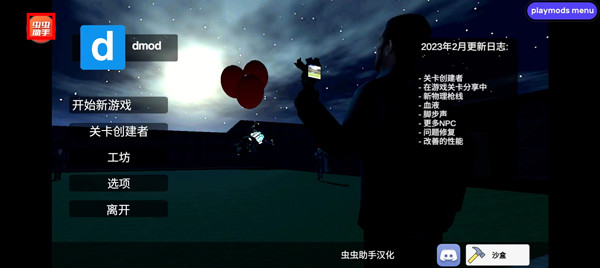 盖瑞模组手机版