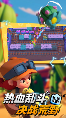 荒野乱斗腾讯版正版