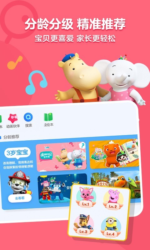 小小优酷益智岛截图2