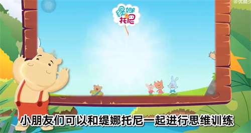 小小优酷益智岛