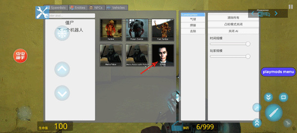 盖瑞模组中文版