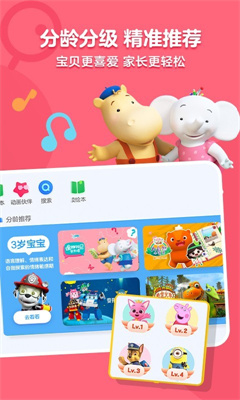 小小优酷2.3.6截图2