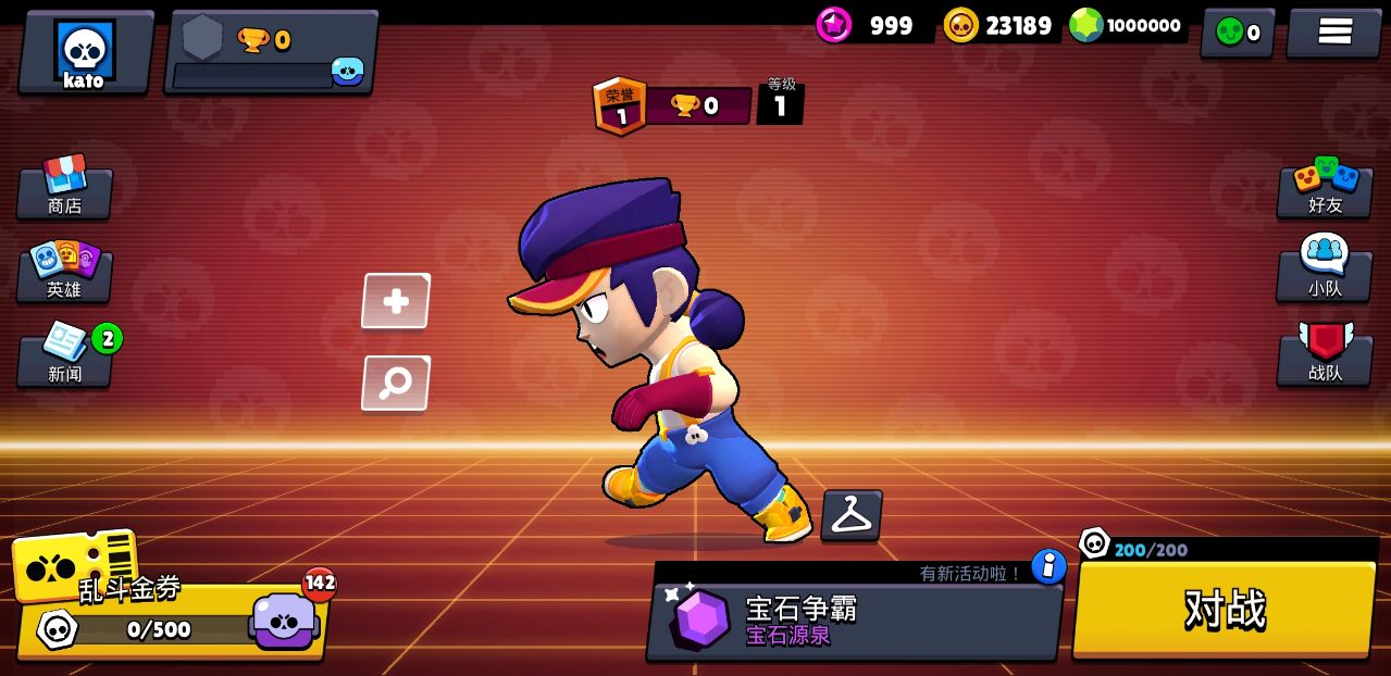 荒野乱斗测试服截图3