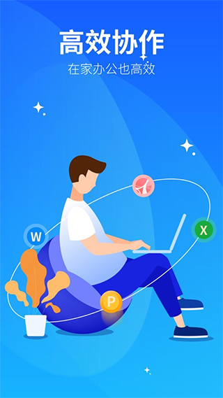 永中文档手机版截图1