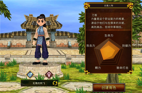 全民江湖华为版