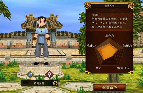 全民江湖官网版