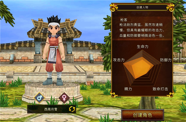 全民江湖官网版