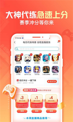 交易猫手游交易平台截图2