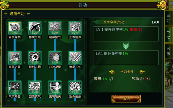 全民江湖九游版