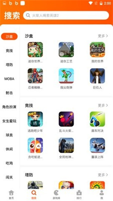 233乐园老版本截图1