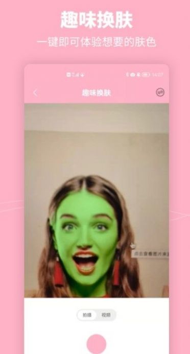 元气特效相机截图1