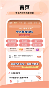 堂吉诃德教育app手机版
