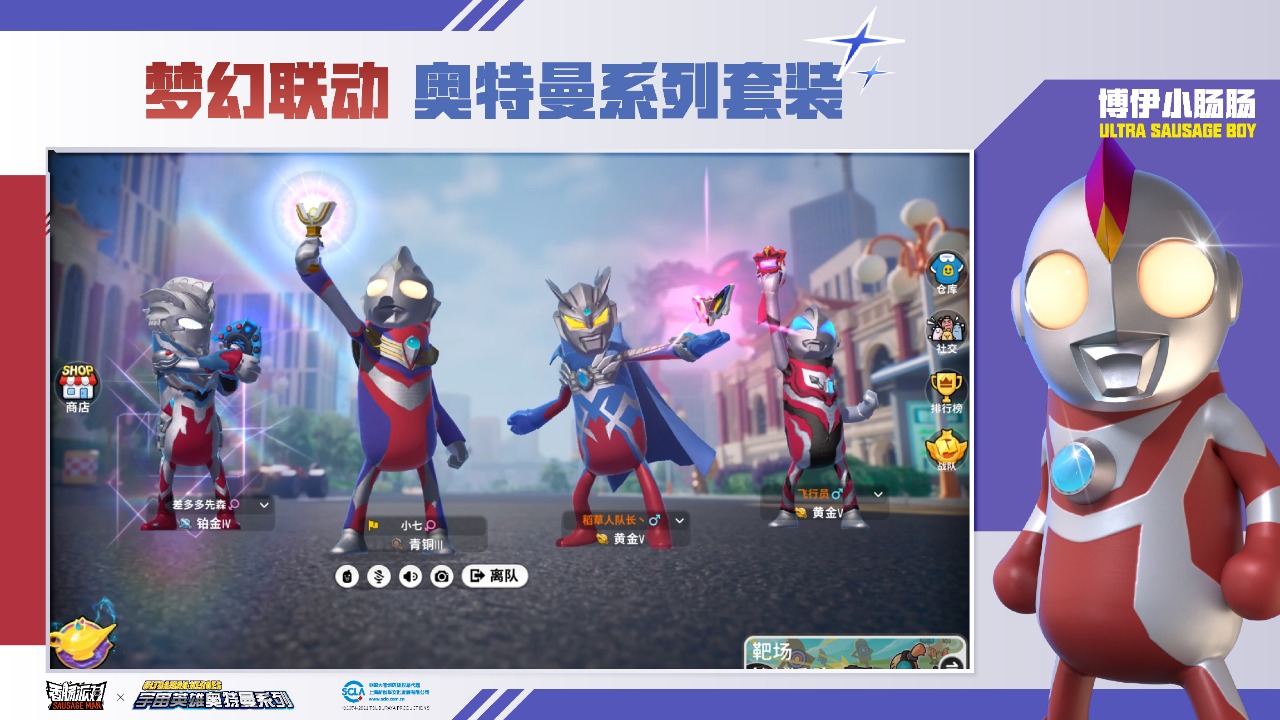 香肠派对安卓版截图1