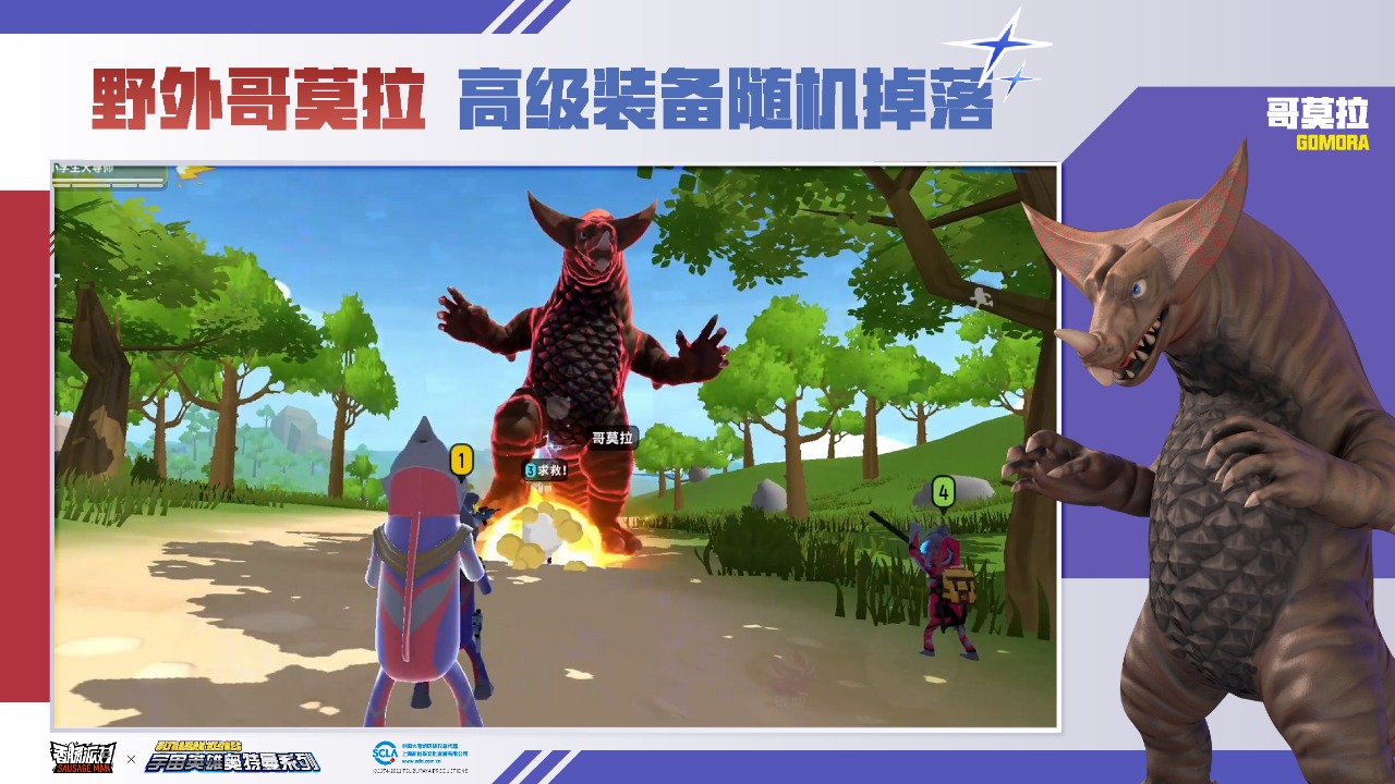 香肠派对安卓版截图2