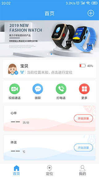 乐康守护app截图1