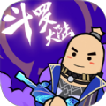 香肠派对老版本