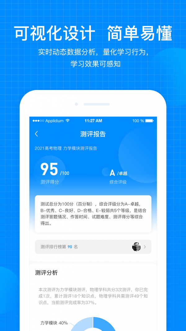 考试在线截图1