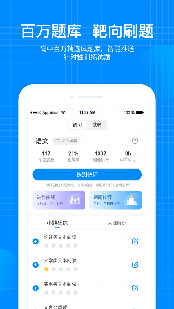 考试在线截图2