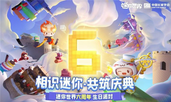 迷你世界先遣服体验服截图1