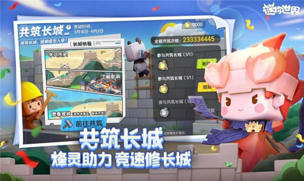 迷你世界先遣服体验服截图2