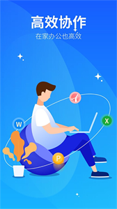 永中文档手机版