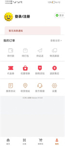 海外华人易购app安卓版