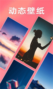 千变壁纸app官方版