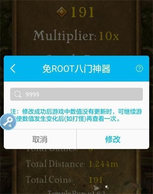 八门神器免root权限版